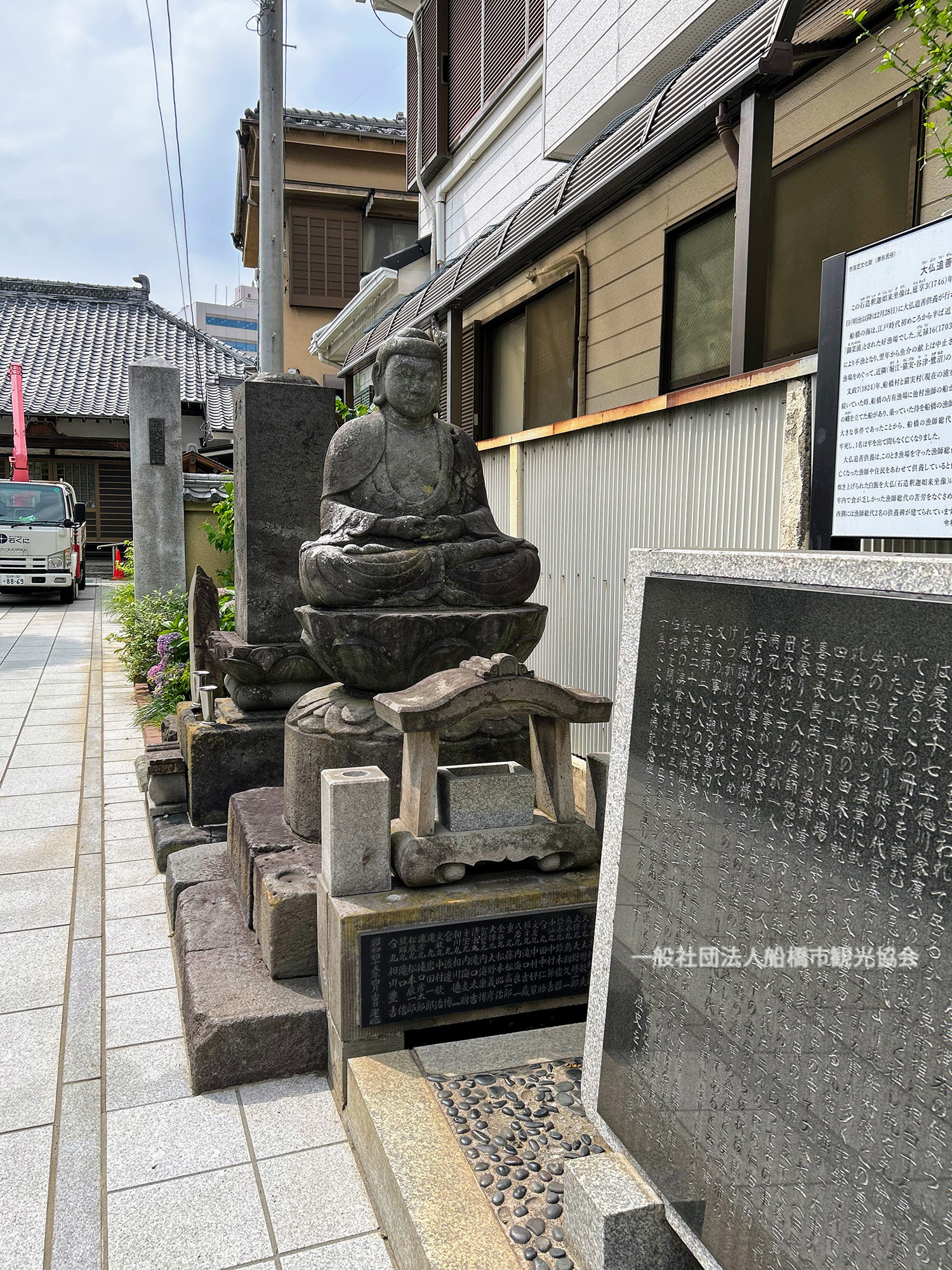 不動院・大仏追善供養 | 船橋市観光協会
