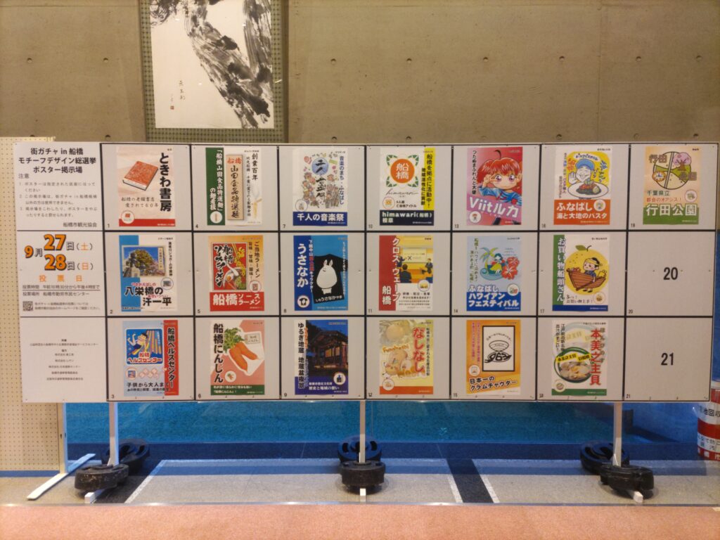 街ガチャ　船橋　アクキー　まとめ 街ガチャ 船橋 アクキー まとめ